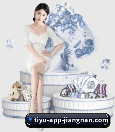 江南体育 APP 界面