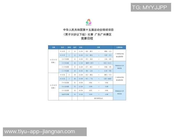 2025年全国篮校杯男子组决赛赛程正式公布将于10月23日精彩开赛